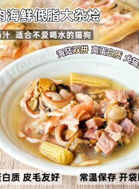 来自小火星牛肉海鲜低脂大杂烩