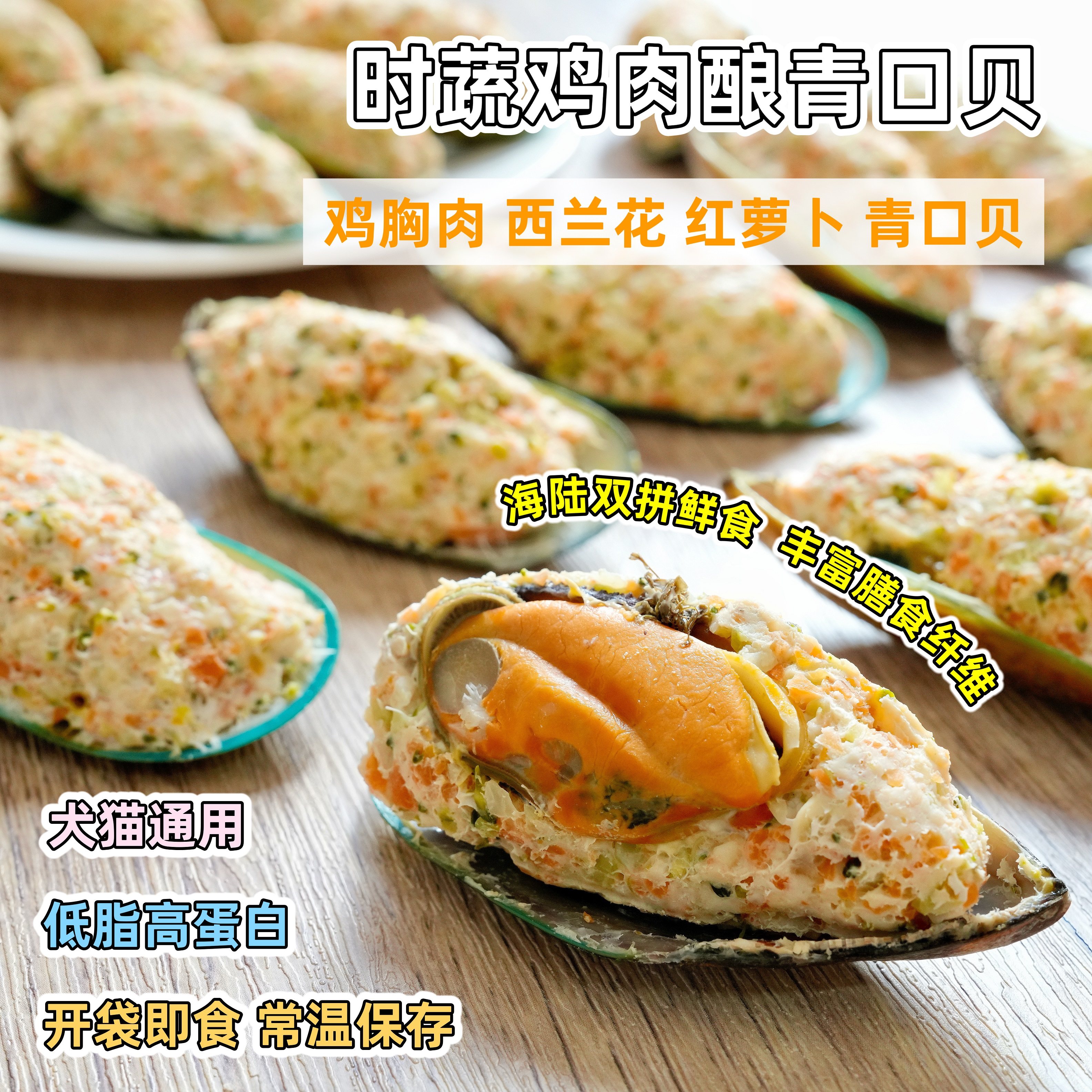 来自小火星 猫狗通用鲜食餐包鸡肉蔬菜酿青口贝开袋即食含软骨素,宠物/宠物食品及用品,狗零食湿粮包/餐盒,淘宝优惠券,粉丝福利购,淘宝优惠卷