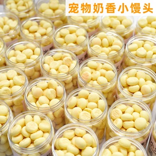 来自小火星 宠物狗小型犬泰迪比熊博美训练奖励饼干奶酪味小馒头