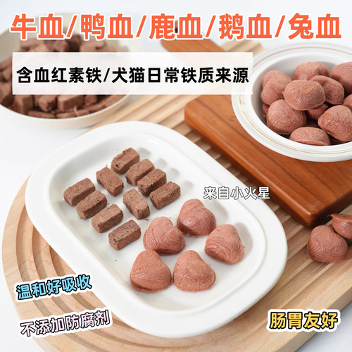 来自小火星鸭血兔血猫狗通用