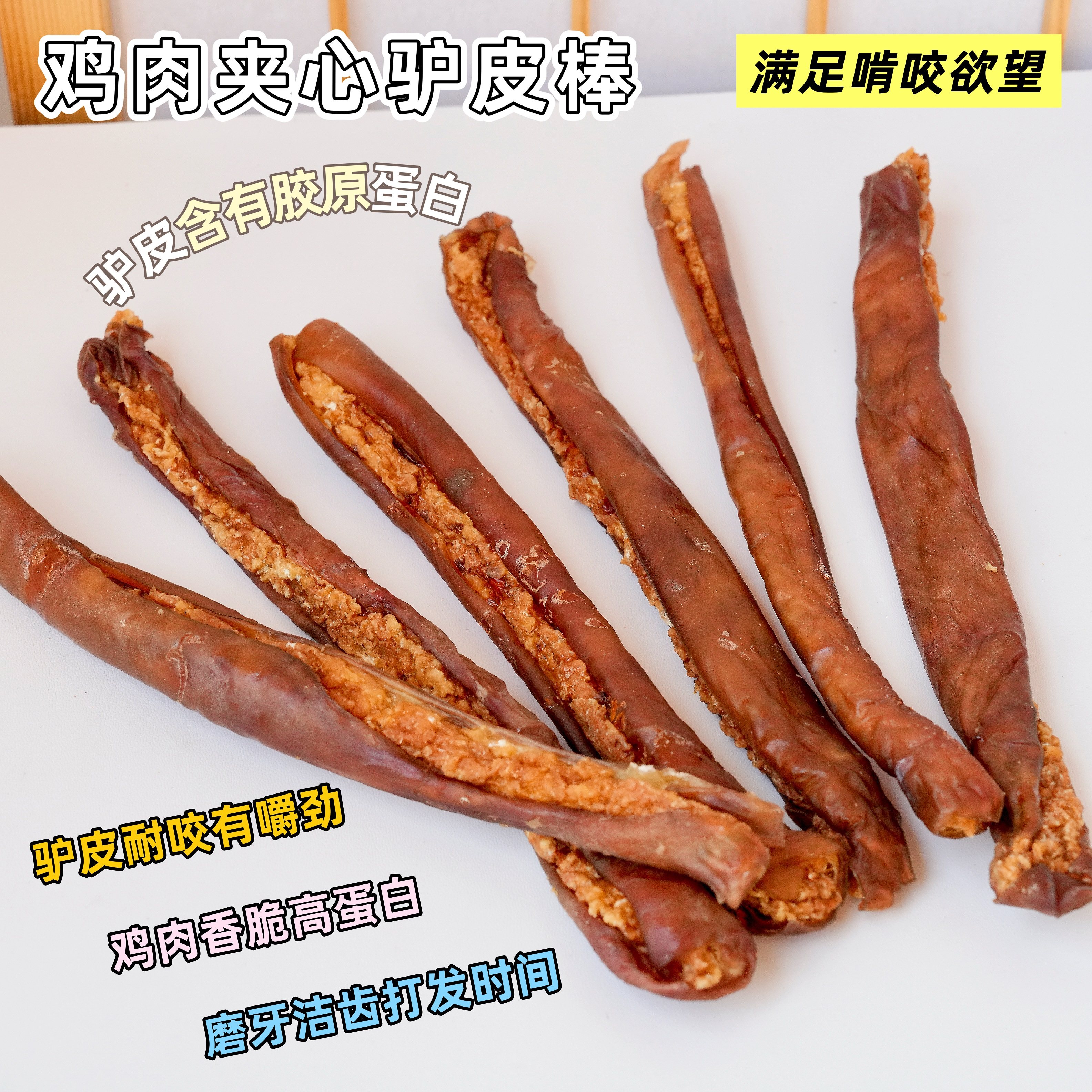 来自小火星 中小型犬狗零食磨牙棒洁齿鸡肉驴皮棒耐咬含胶原蛋白,宠物/宠物食品及用品,狗磨牙棒/洁齿骨/咬胶,淘宝优惠券,粉丝福利购,淘宝优惠卷