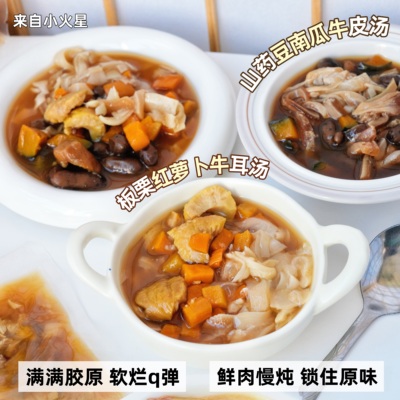 来自小火星开袋即食牛皮牛耳汤包