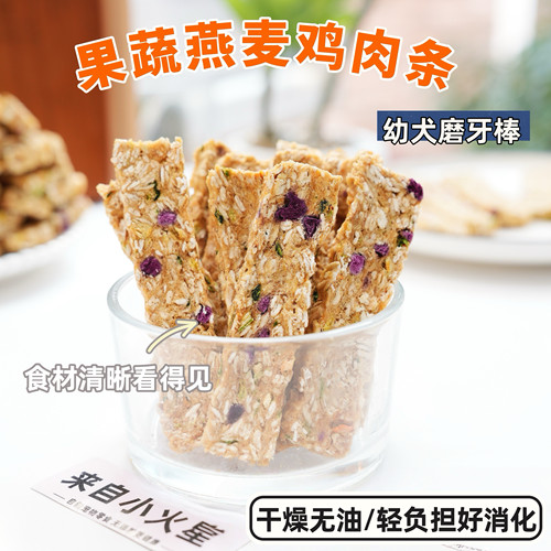来自小火星自制烘干时蔬鸡肉条