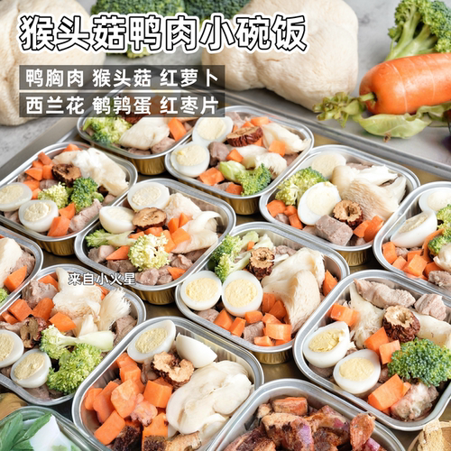 来自小火星鲜食猴头菇鸭肉饭