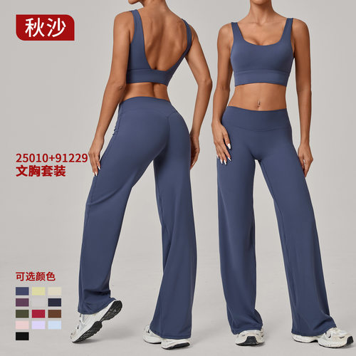 欧美双肩带文胸直筒长裤瑜伽套装速干健身服冬季户外跑步运动套装