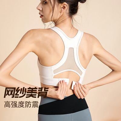 网纱美背一体式防震运动内衣女