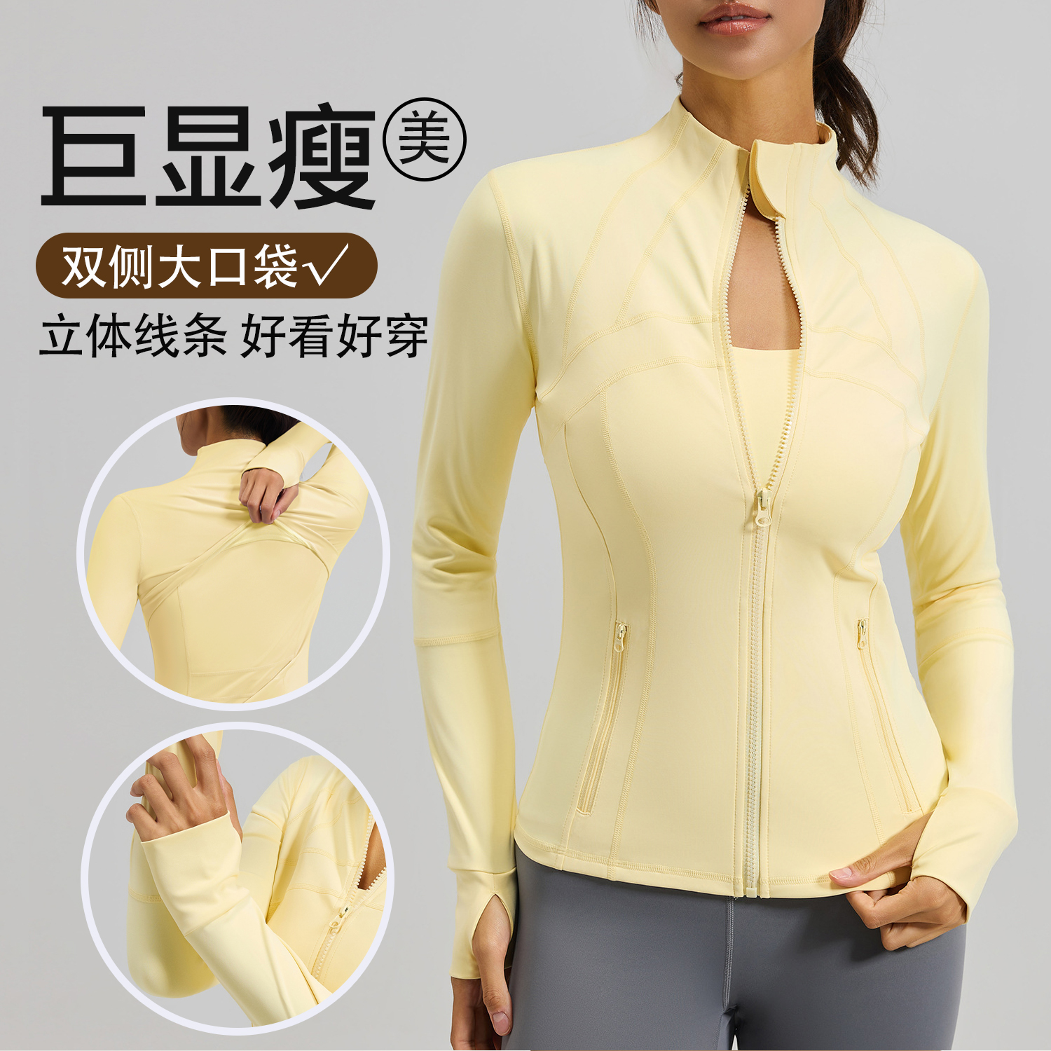 立领修身拼接透气健身上衣