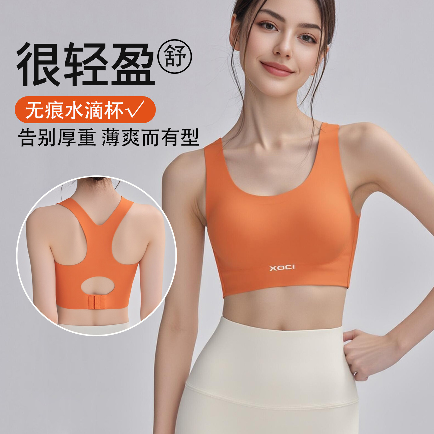 中高强度无痕裸感运动内衣女瑜伽