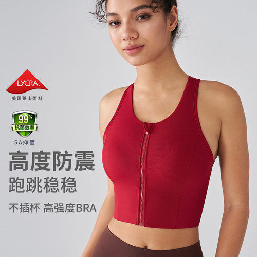 前拉链一体式运动内衣女