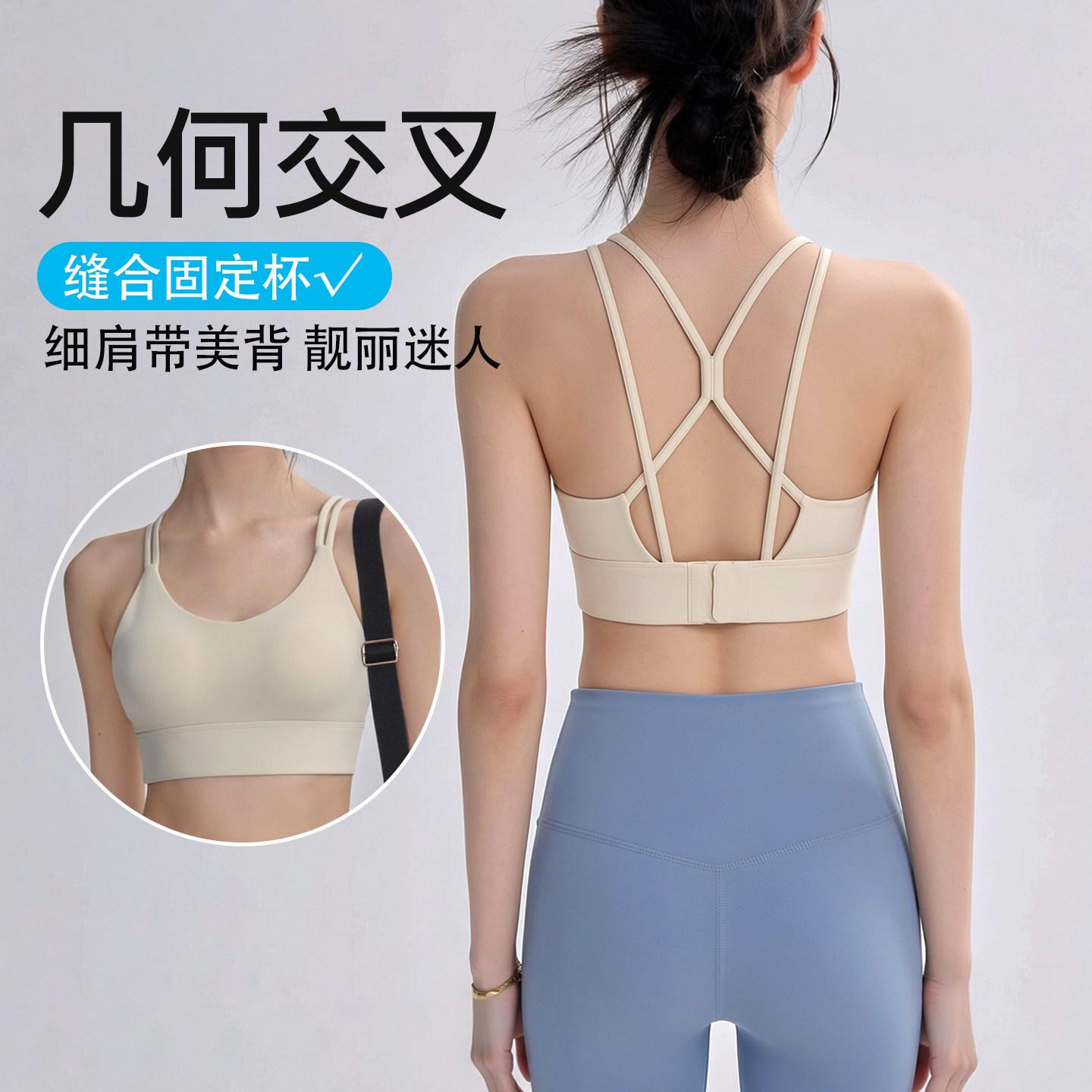 细肩带运动内衣固定杯高强度防震文胸背心运动户外瑜伽服普拉提女,运动服/休闲服装,运动文胸,淘宝优惠券,粉丝福利购,淘宝优惠卷