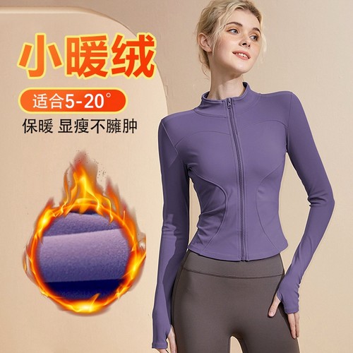 德绒立领加绒瑜伽服健身运动外套