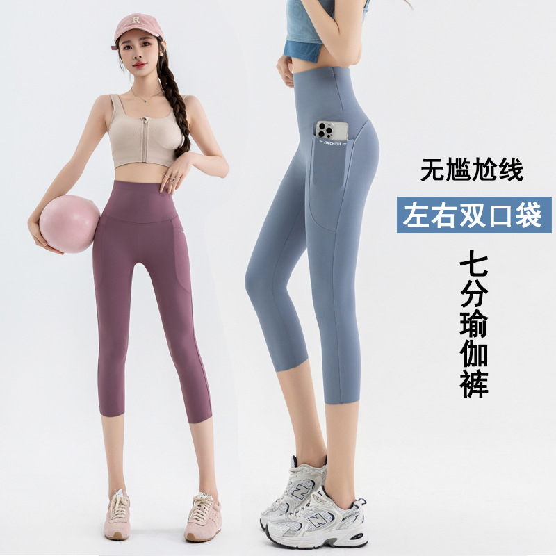 夏新款七分瑜伽裤女LULU口袋外穿鲨鱼裤大码200斤打底裤货源