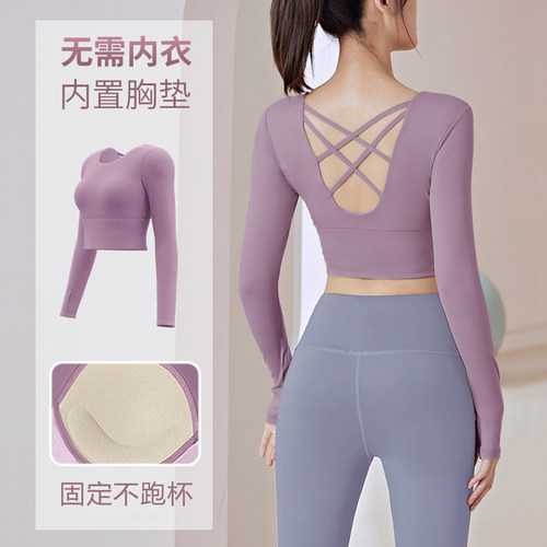 瑜伽服女秋季新款长袖带胸垫