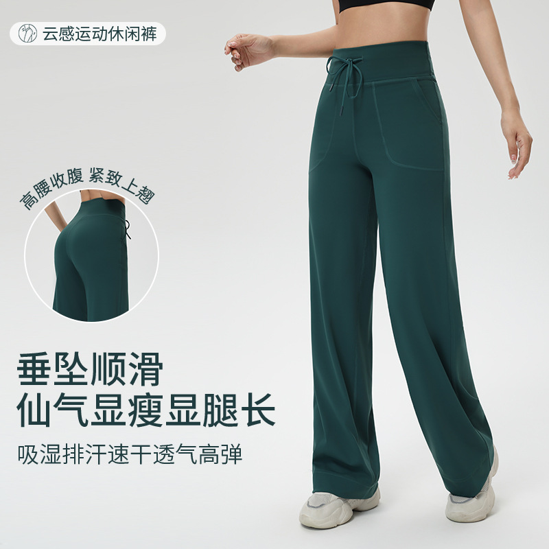 瑜伽高腰阔腿浮云训练裤女