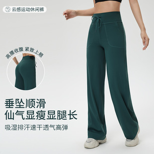 瑜伽高腰阔腿裤运动浮云瑜伽裤高弹亲肤软糯训练裤女