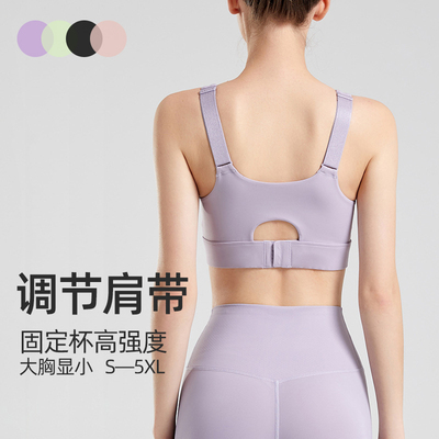 可调节肩带易穿脱防震运动内衣