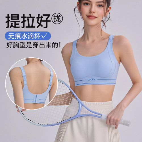 无痕裸感可调节肩带运动内衣女