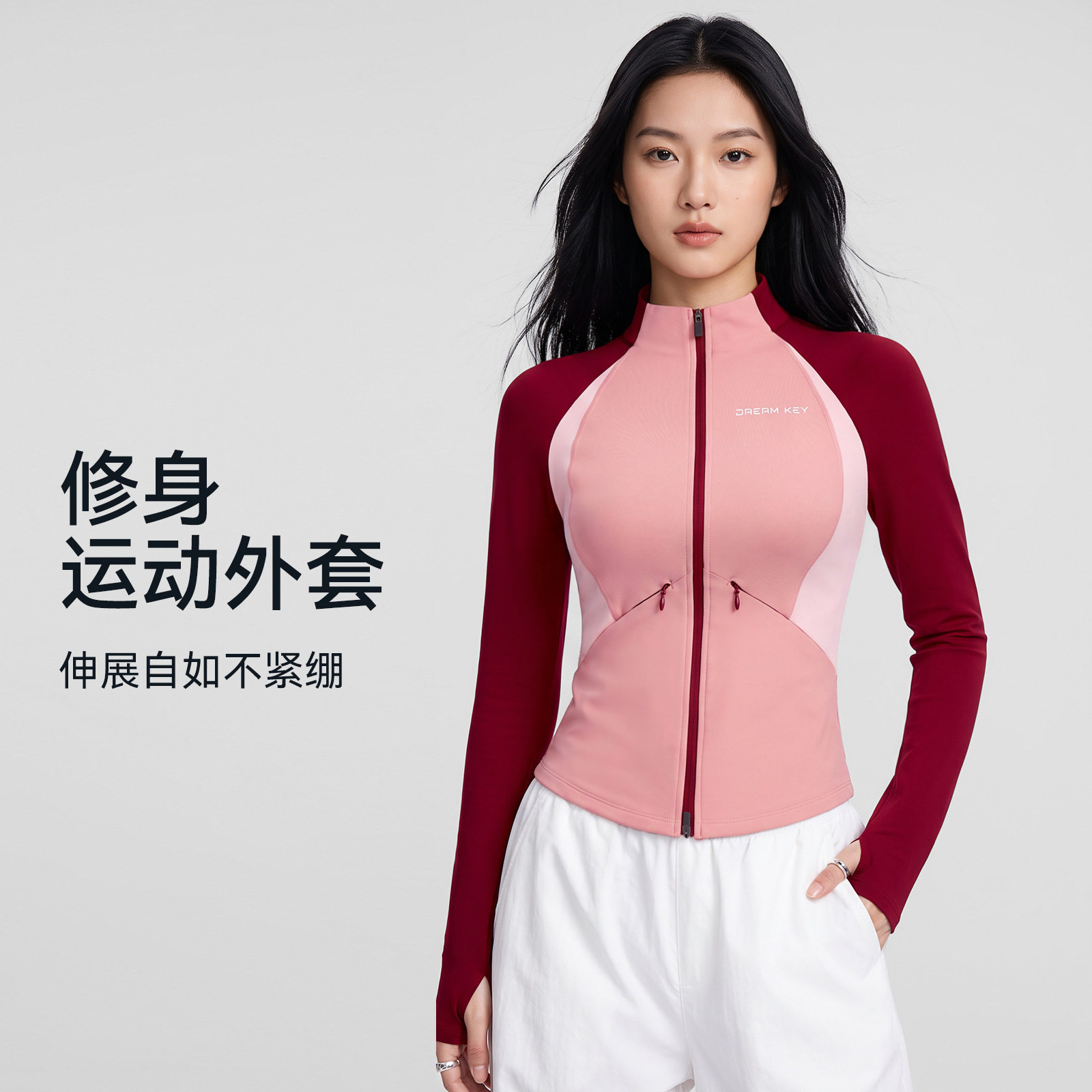 新款春秋拼色修身运动外套女爆款显瘦户外出行百搭休闲上衣
