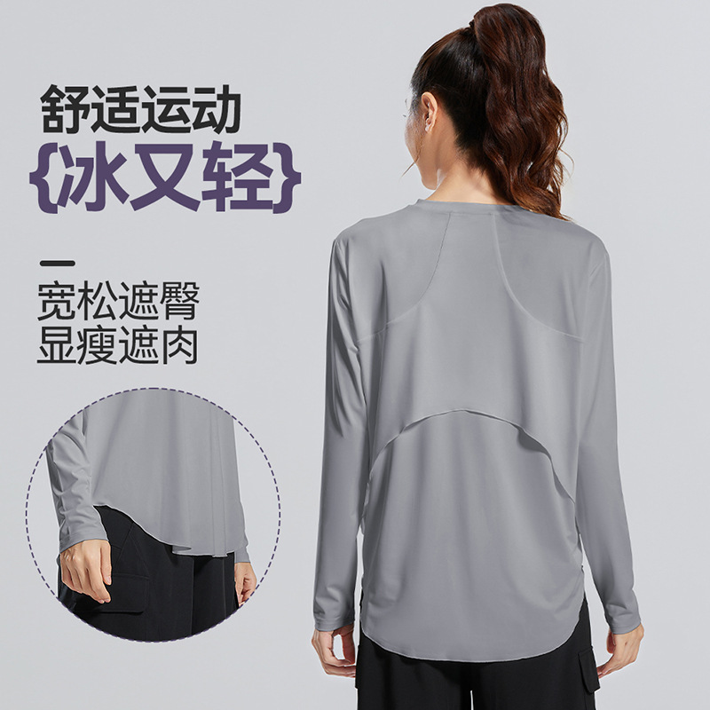冰丝长袖罩衫女夏季新款跑步健身宽松透气瑜伽服圆领运动t恤上衣