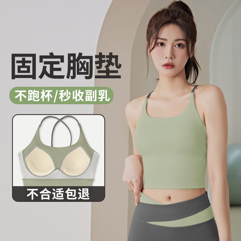 美背瑜伽吊带运动内衣固定杯