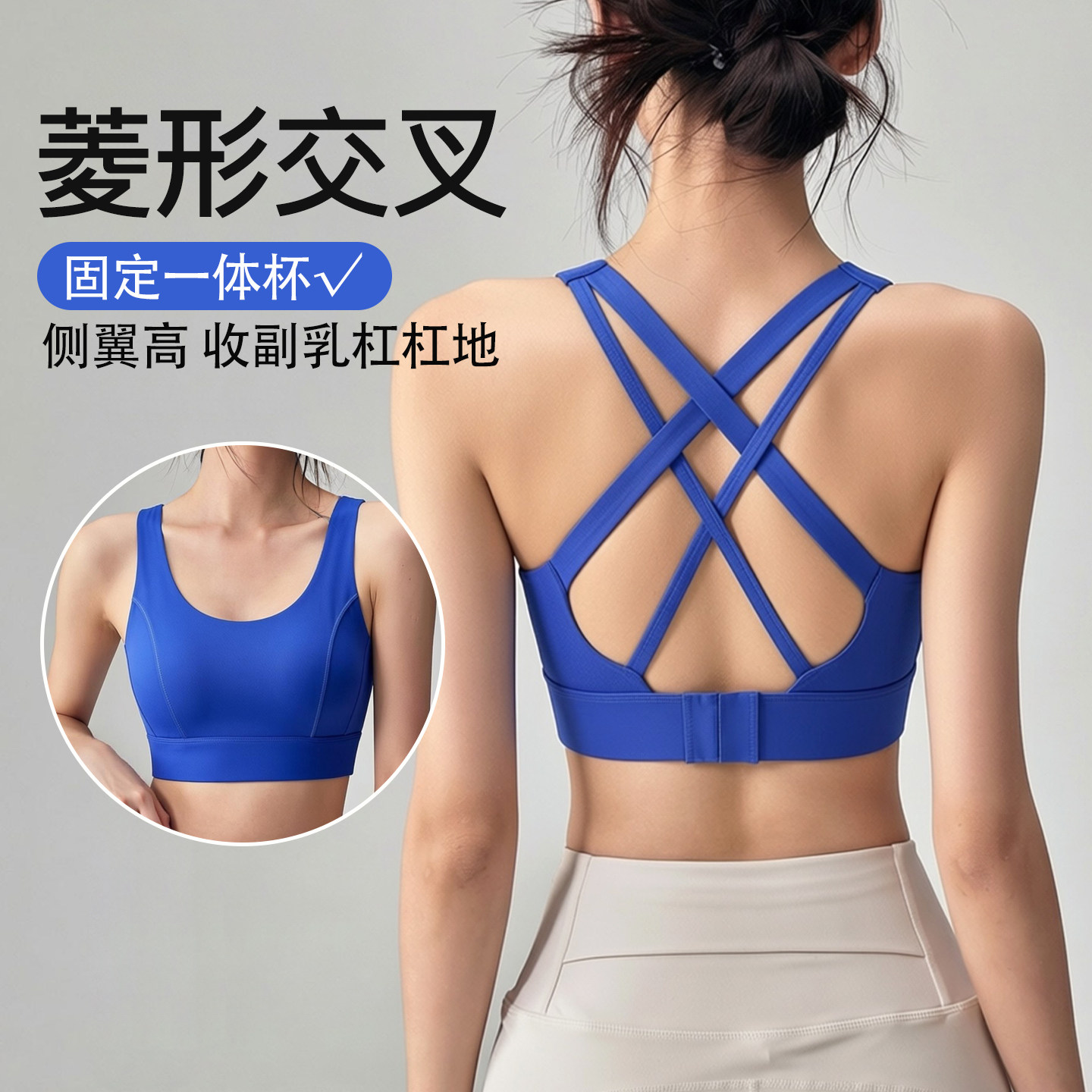 撞色一体杯交叉美背运动瑜伽健身背心 防震聚拢收副乳运动内衣女,运动服/休闲服装,运动文胸,淘宝优惠券,粉丝福利购,淘宝优惠卷