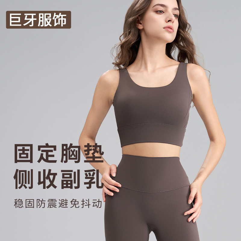 瑜伽服套装系列裸感高腰提臀收腹普拉提瑜伽裤女U型美背运动内衣