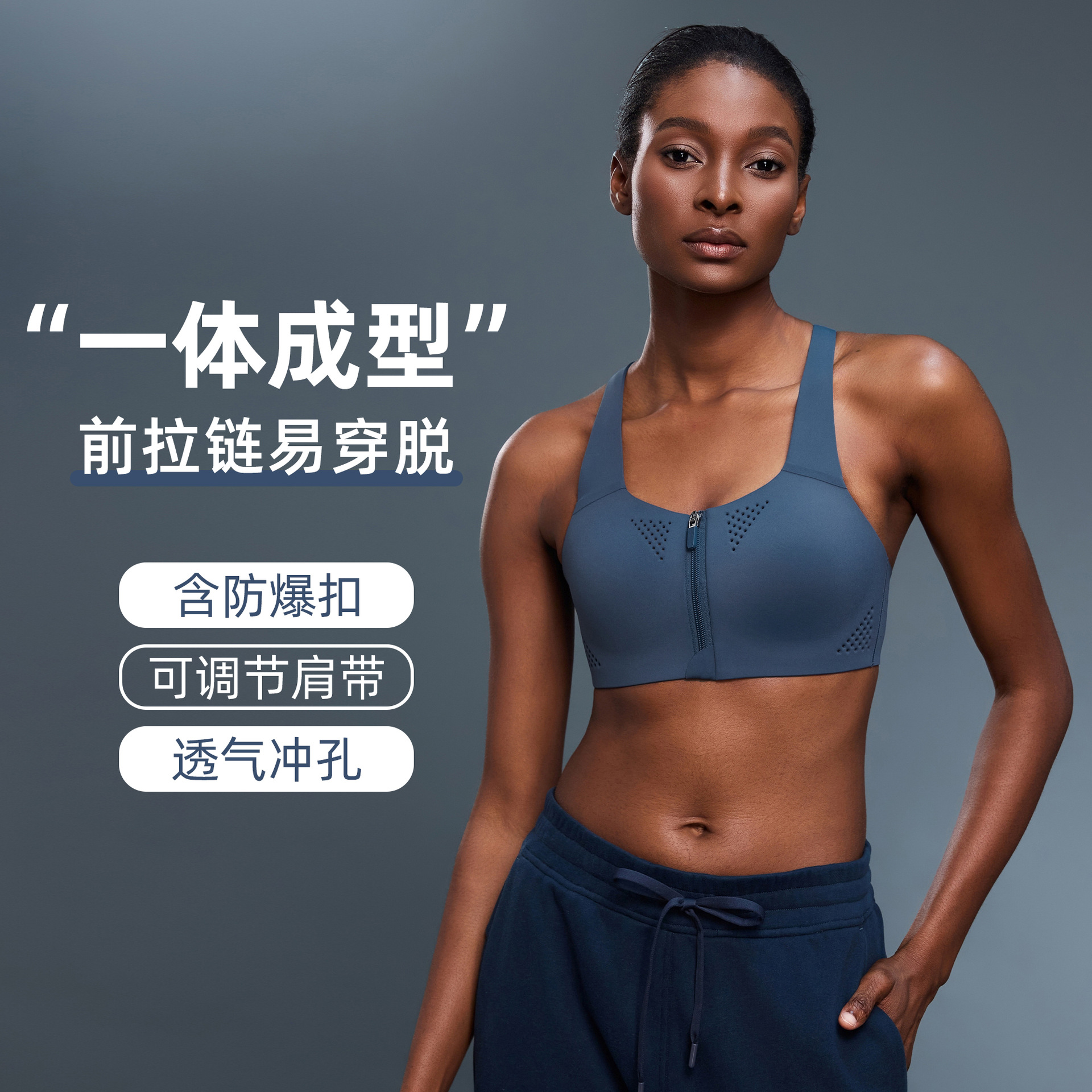 前拉链防震运动内衣女健身文胸