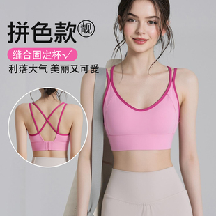 细肩带美背撞色运动内衣女健身跑步聚拢运动文胸速干瑜伽服背心