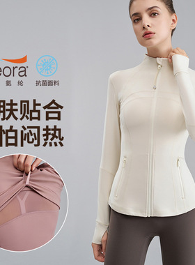 lulu Define瑜伽服外套春秋冬瑜伽上衣跑步健身立领紧身运动外套