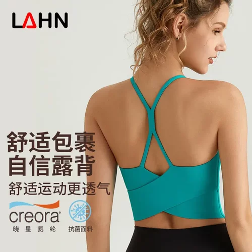LAHN运动吊带背心女外穿一体固定胸垫健身防震交叉美背瑜伽内衣