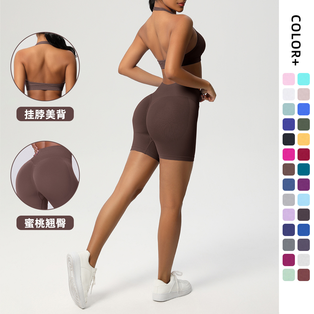 无缝美背挂脖运动文胸短裤瑜伽服套装紧身跑步健身运动两件套