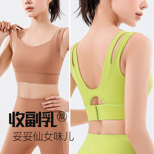 假两件高强度防震美背运动内衣女