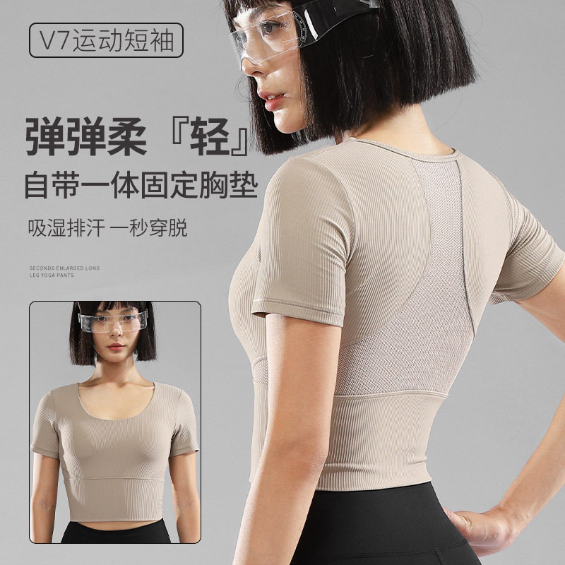 新款带胸垫瑜伽服女短袖上衣紧身运动跑步晨跑普拉提健身T恤,运动/瑜伽/健身/球迷用品,瑜伽t恤,淘宝优惠券,粉丝福利购,淘宝优惠卷
