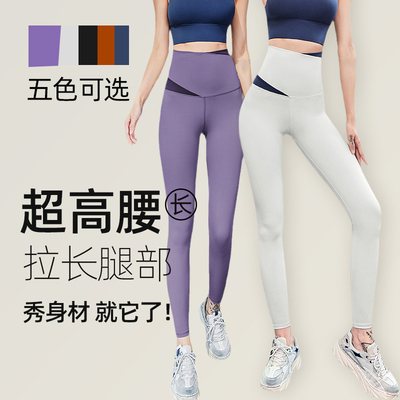 加高腰紧身显瘦裸感瑜伽长裤