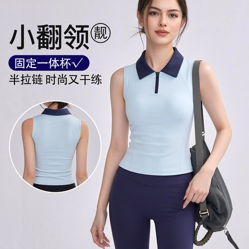 2026春季撞色POLO翻领运动背心