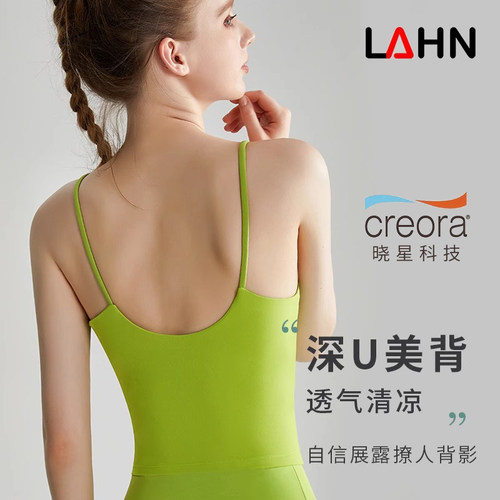 LAHN吊带健身背心带胸垫一体防震聚拢抑菌面料u型美背运动内衣女