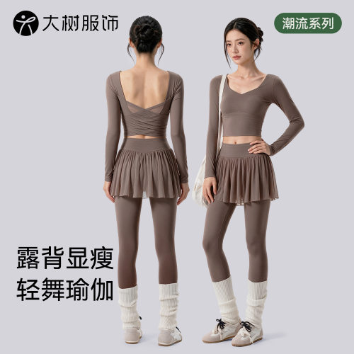 运动套装女网纱透气修身显瘦｜
