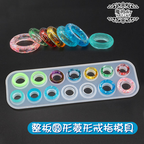 戒指模具整版戒指diy水晶滴胶模具uv胶创意小饰品镜面硅胶模具