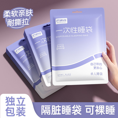 旅行一次性睡袋成人单双人便携式隔脏床单被套被罩枕套酒店