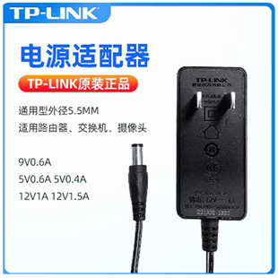 5V摄像头充电器 LINK电源线适配器12V无线路由器监控交换机9V