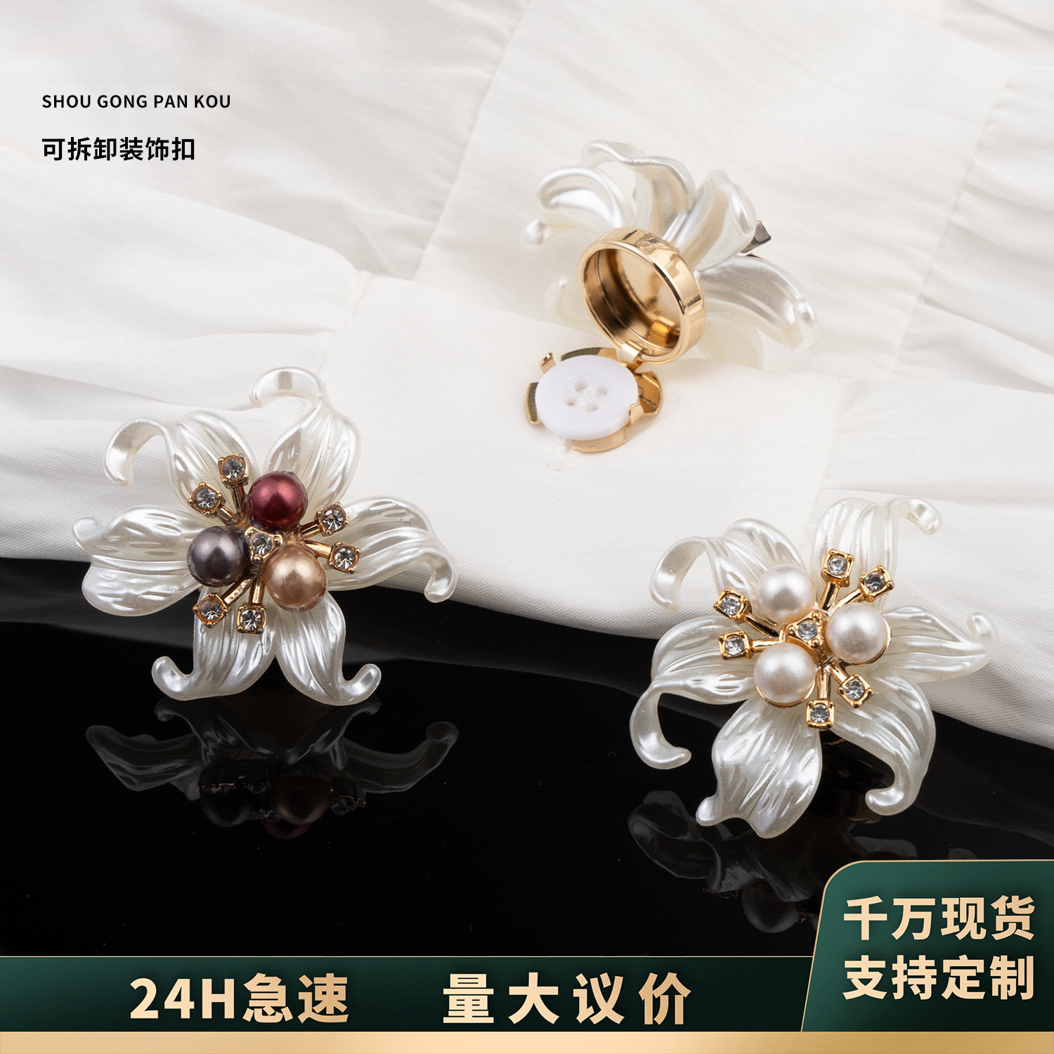 button cover衬衫扣时尚纽扣饰品夹扣配饰盖子乌龟扣水钻袖扣套扣图片