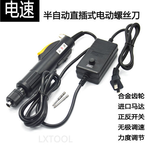 电速直插式电批DS2800/1/2半自动电动螺丝刀起子手机维修工具