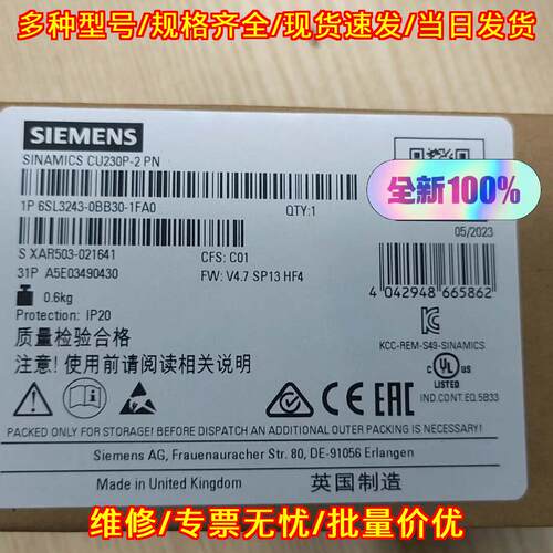 6SL3243-0BB30-1FA0 CU230P-2 PN 工控自动化控制模块议价维修