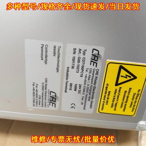 CDT190PC16 CRE工业触摸屏显示器 24V DC供电 工业级防护议价维修
