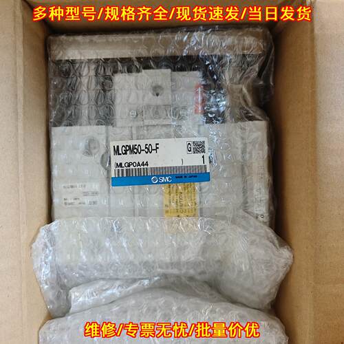 MLGPM50-50-F 带锁导杆气缸 工控自动化气动配件议价维修