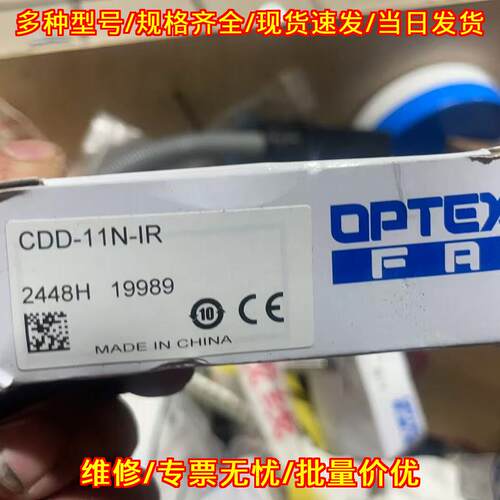 CDD-11N-IR 光电传感器 OPTEX奥普士 工业工控检测器件议价维修
