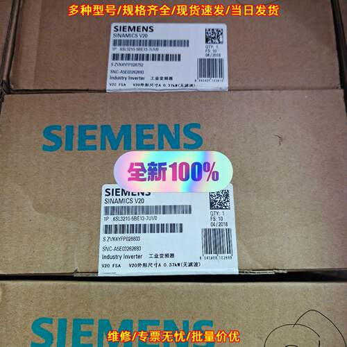 6SL3210-5BE13-7UV0 工业变频器 0.37kW V20 FSA 无滤波议价维修