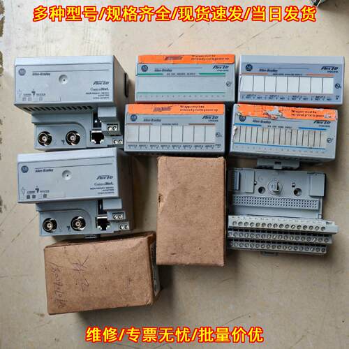 1794-IF4I IB16 OB16 IE8 ACNR15 TB3 AB工控模块议价维修