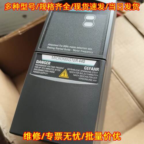6SE6440-2AB17-5AA1 变频器 0.75KW 工控调速设备议价维修