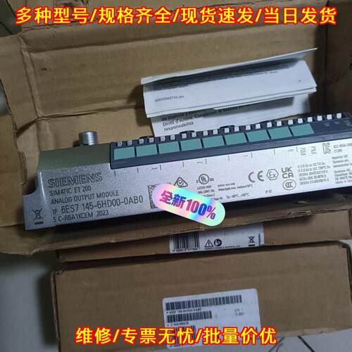 6ES7145-6HD00-0AB0 模拟输模块 裸机 工控模块议价维修